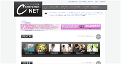 Desktop Screenshot of camera.web-channel.net